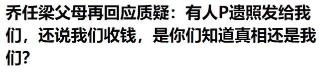 乔任梁去世8年后,父母终于讲出真相,原来当初害他的人一直都在