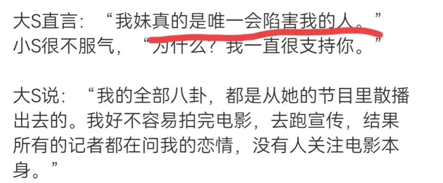 “不想再借钱给大S了”:大小S撕破脸,背后的人性太赤裸