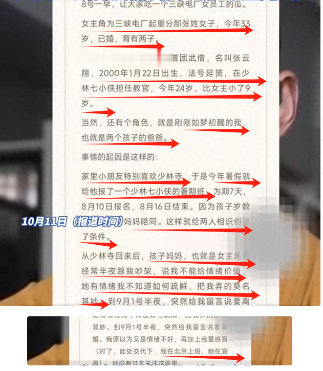 出轨武僧后续!3天用8盒,武僧是有真功夫!完整细节曝光太炸裂