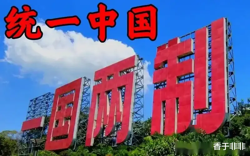 19年“台独”分子郑丽君：大肆宣扬“去中国化”，遭明星当众掌掴