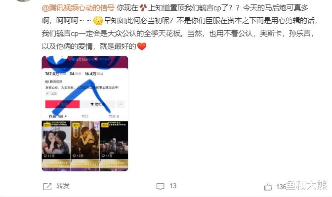 翁青雅官宣分手后遭反噬!节目组变脸彭高关注孙乐言,前男友发声