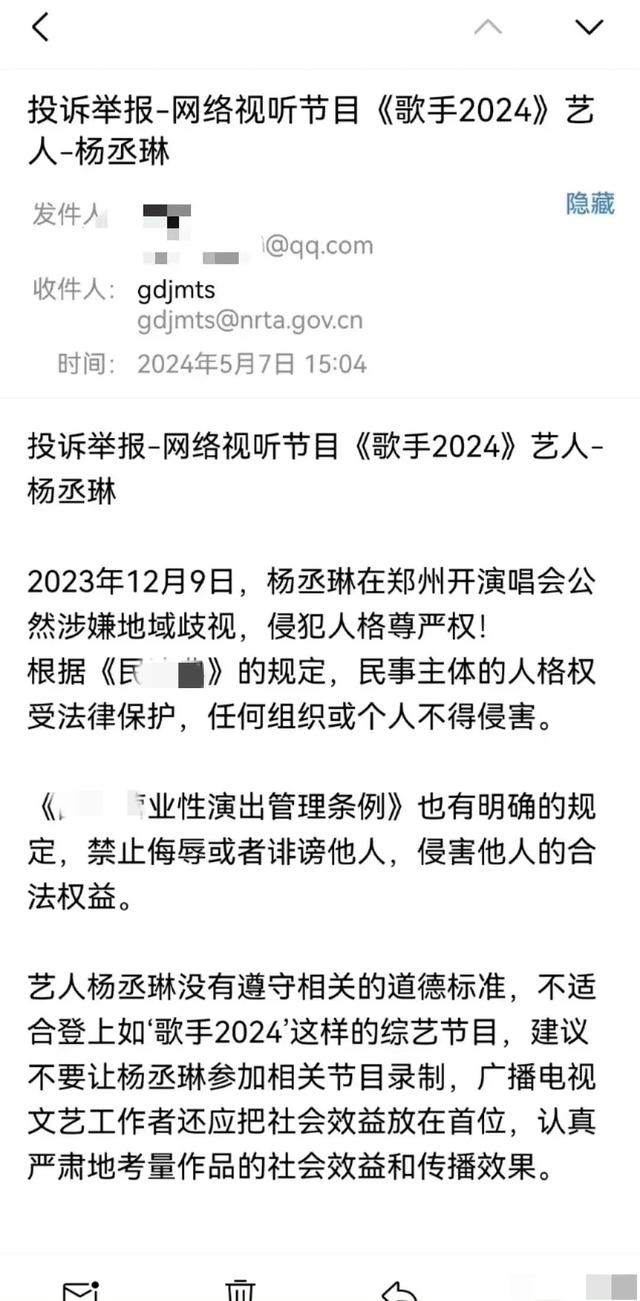 突发！杨丞琳被多人实名举报，《歌手2024》恐换人！重启之路太难
