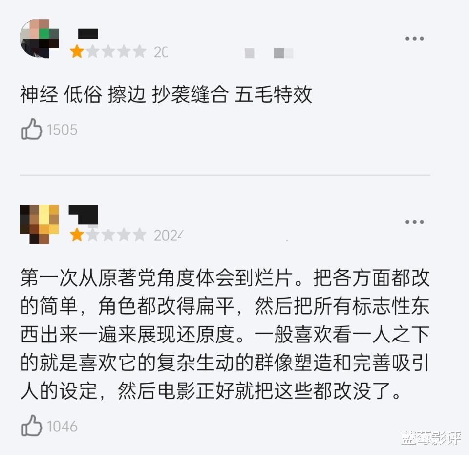 乌尔善《异人之下》上映就被一星刷屏,观众的差评理由出奇一致!