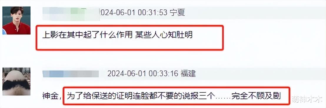 白玉兰奖争议不断！《繁花》三女主报名破坏规则，网友质疑玩特权