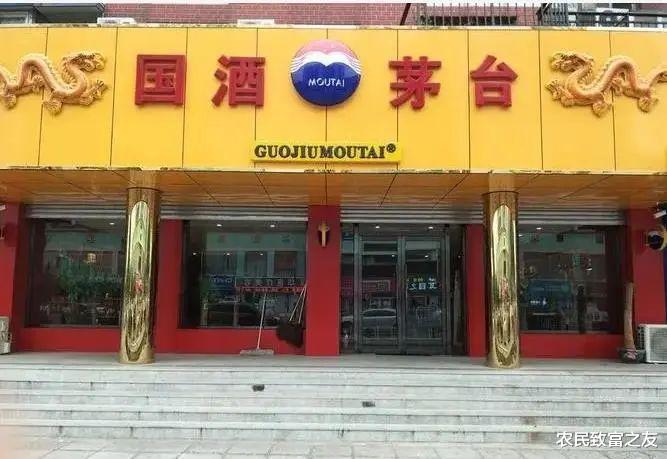 请记住了！这些“茅台专卖店”都是假的！