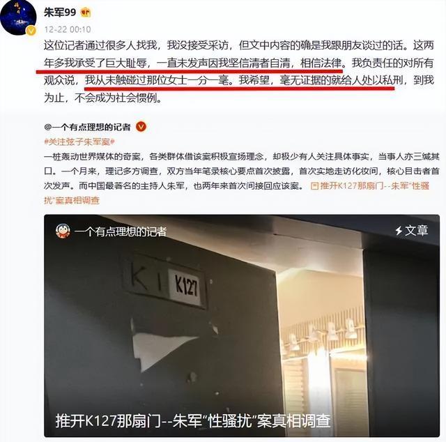 从央视一哥到停职四年,重返央视后坐冷板凳,朱军做错了什么