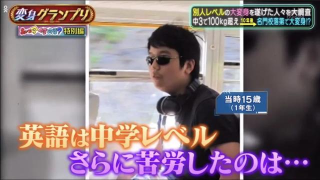 日本100Kg肥宅变精英帅哥因10年前一决定,网友:整容级别的减肥