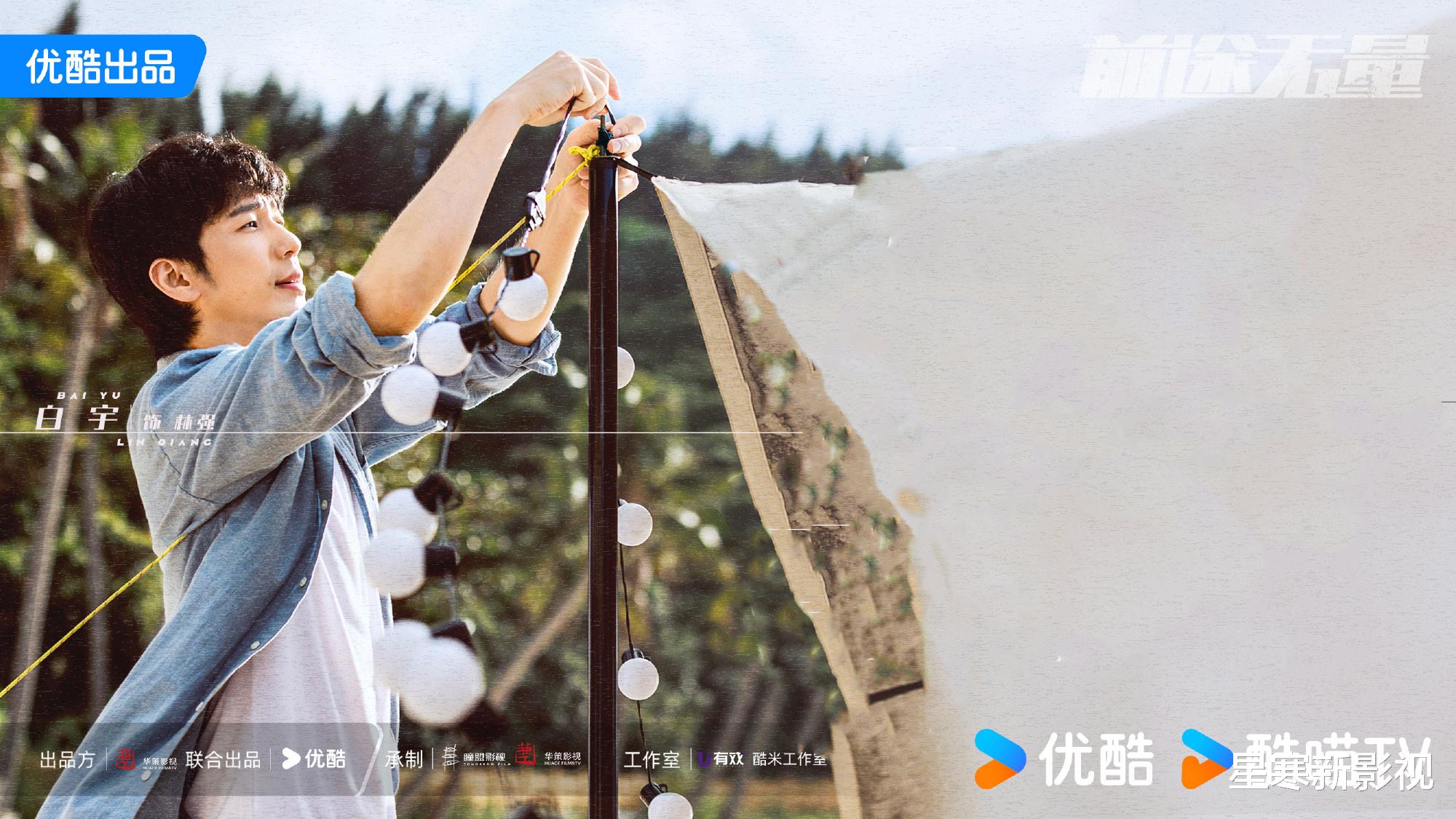 《前途无量》央八开播,主演都是实力派,都市职场剧又有天花板