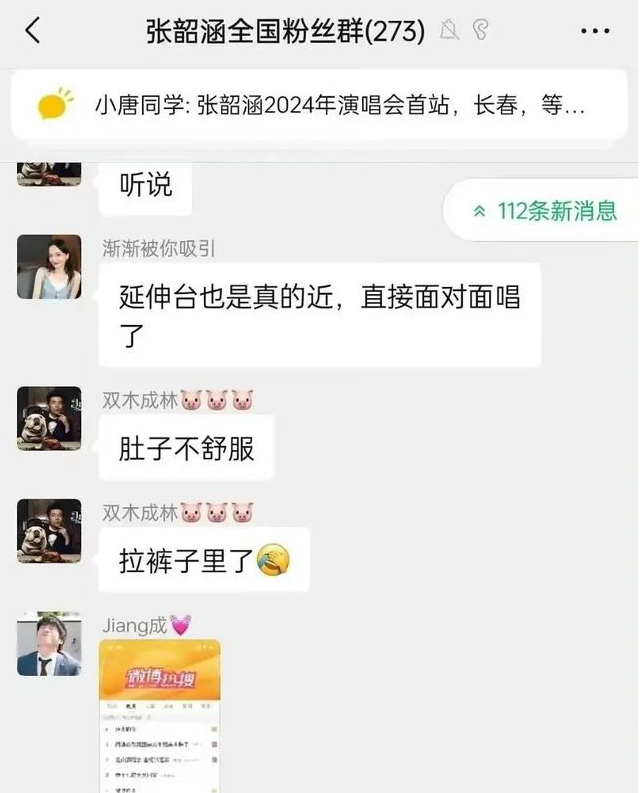 网传张韶涵演唱会疑似“窜稀”?裙子有黄色污渍,前排闻臭味