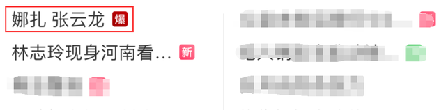 娜扎张云龙疑似恋爱,男方多次去女方家过夜,杨迪的话成真了?