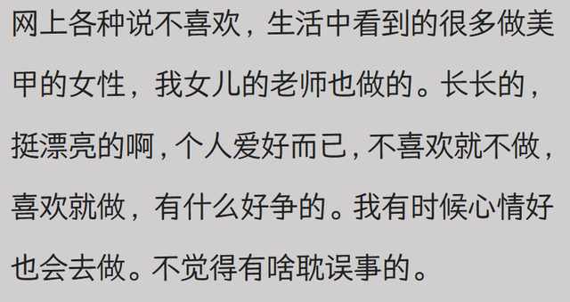 为什么总有人认为女生做美甲是不务正事?网友:心理变态捏造来的