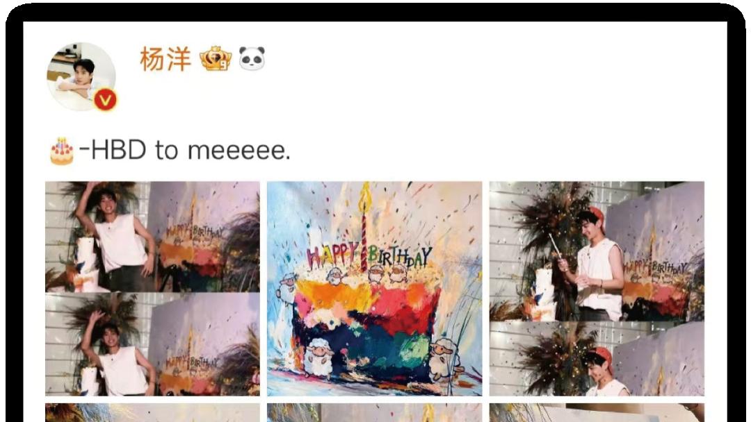 杨洋得33岁生日，将娱乐圈的势利体现得淋漓尽致