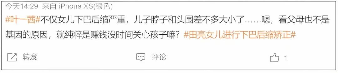 田亮再发声女儿下巴后缩，有专家警告风险大，网友：儿子脖子咋回事？