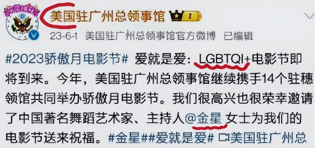 拔出萝卜带出泥!金星举旗,暴露政治立场!内涵官方被全网抵制!