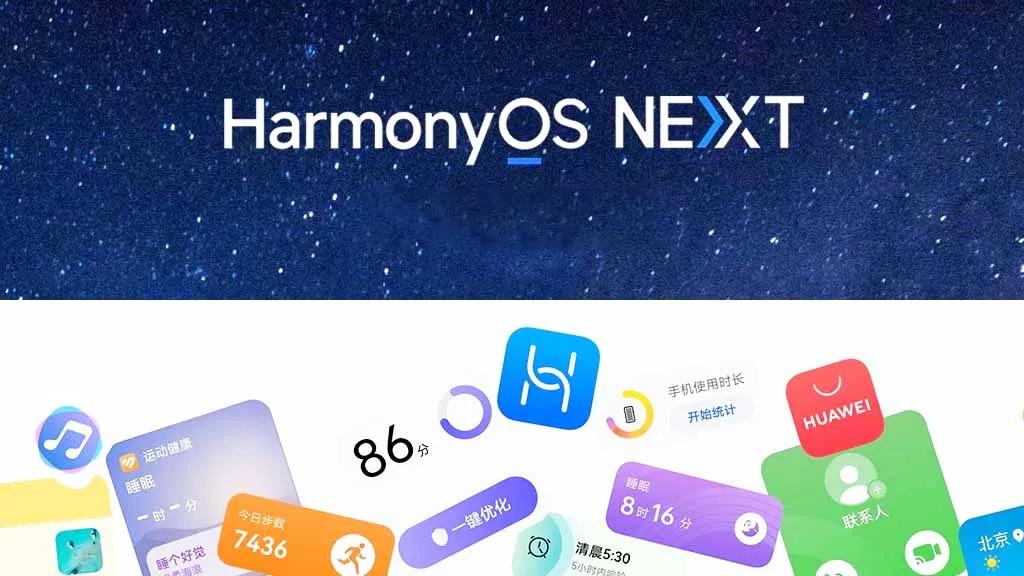 HarmonyOS NEXT将于10月8日正式开启公测