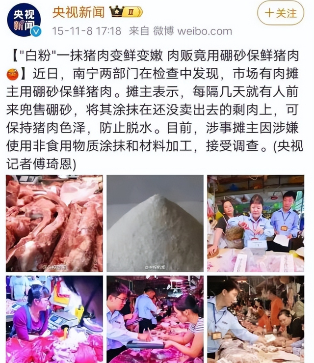 “硼砂猪肉”已泛滥？买猪肉时，牢记3不买，肉贩子都不敢糊弄你