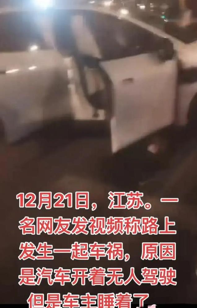 汽车开启自动驾驶！夫妻俩睡着后发生车祸，目击者发声：当场送走
