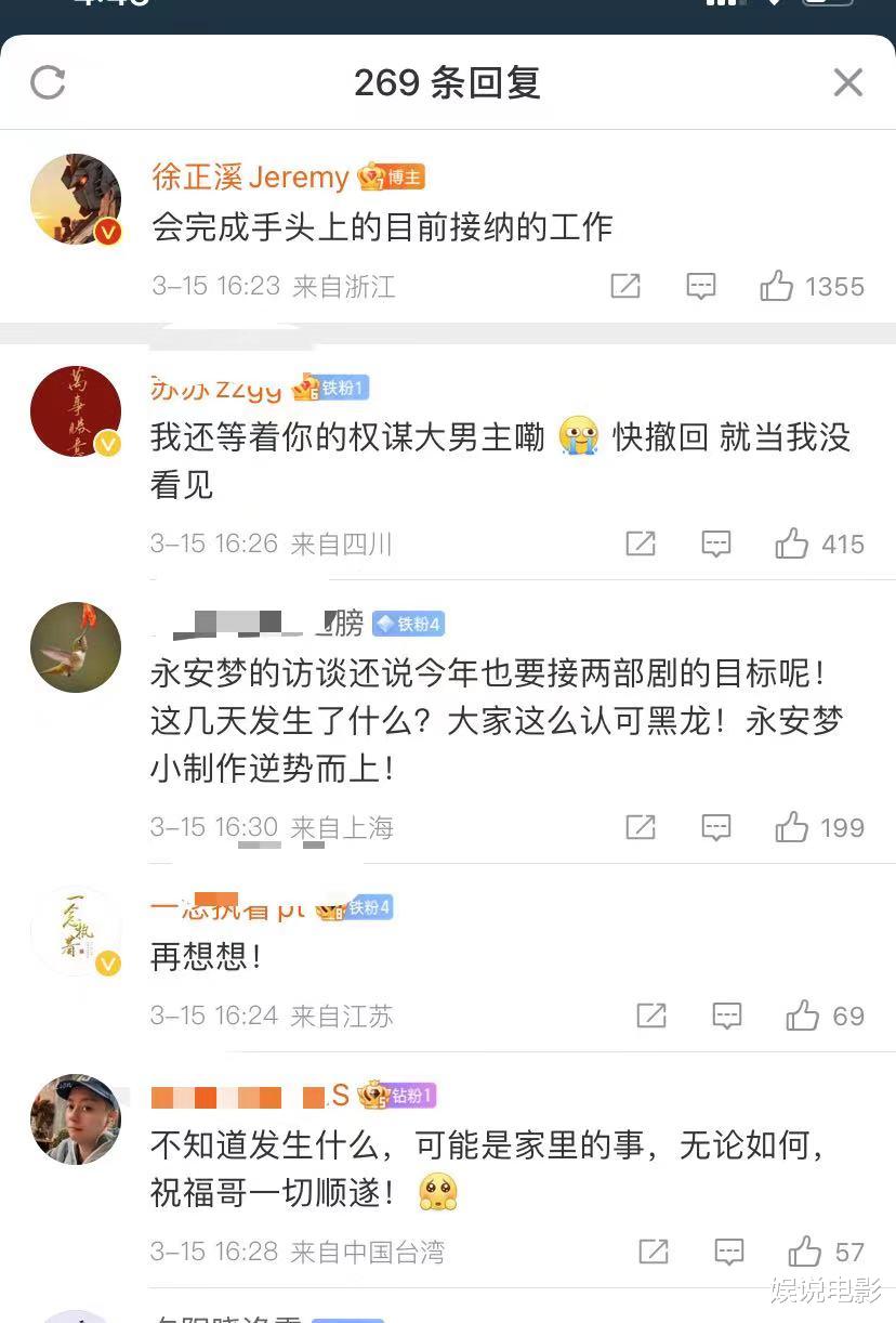 徐正溪官宣退圈，不再当演员引猜疑，两年前曾说再坚持12年