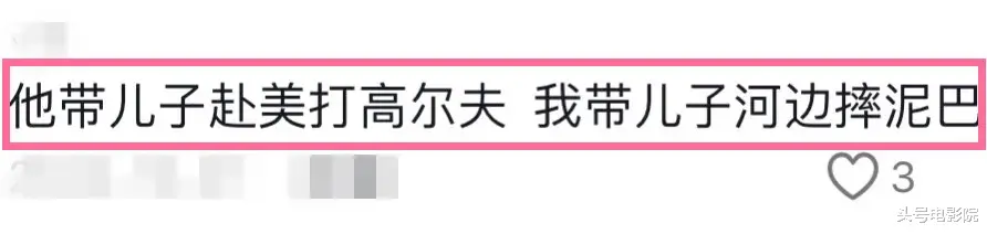 张嘉益王宝强组高端局!王志文带儿子打高尔夫,看懂啥是上流圈层