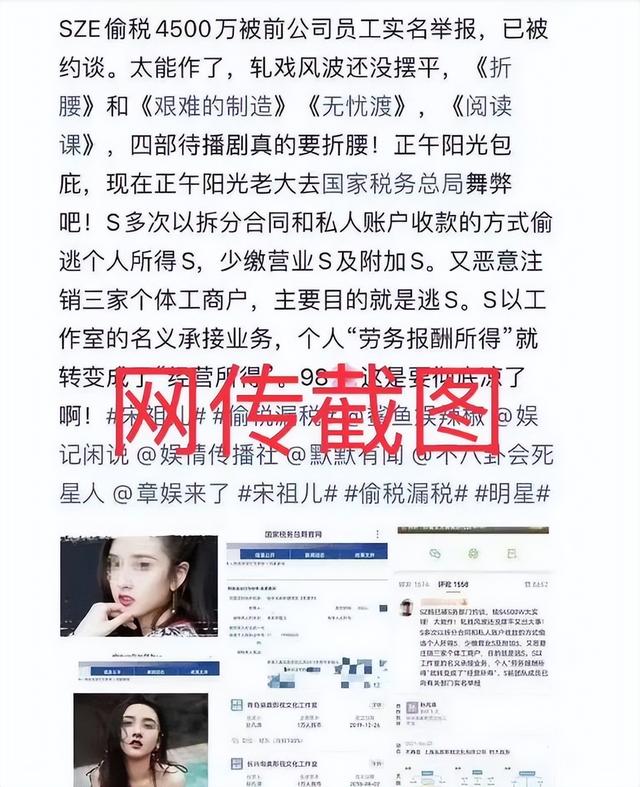 爆!举报人曝光,宋祖儿被指恶毒,不止偷漏税,还有大瓜待揭