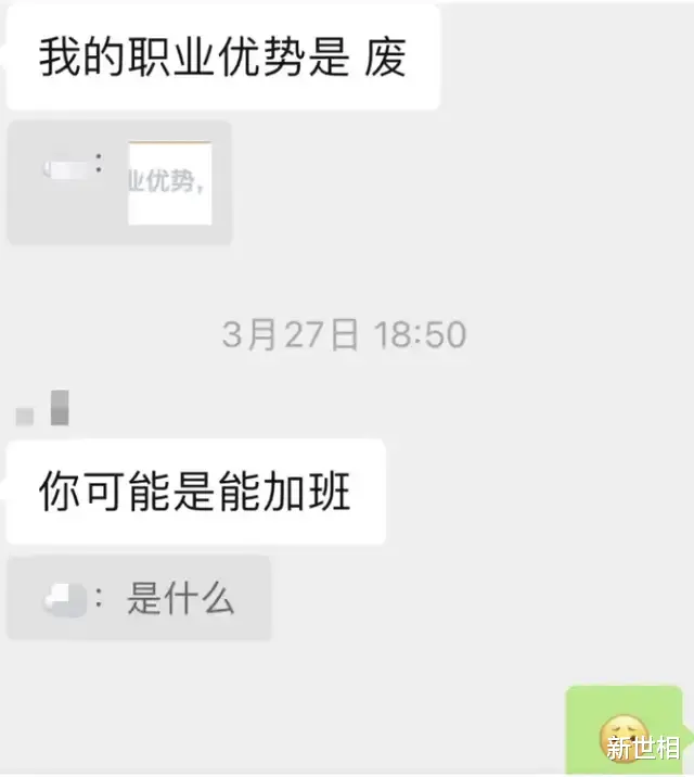 努力努力再努力，工资怎么还降了?