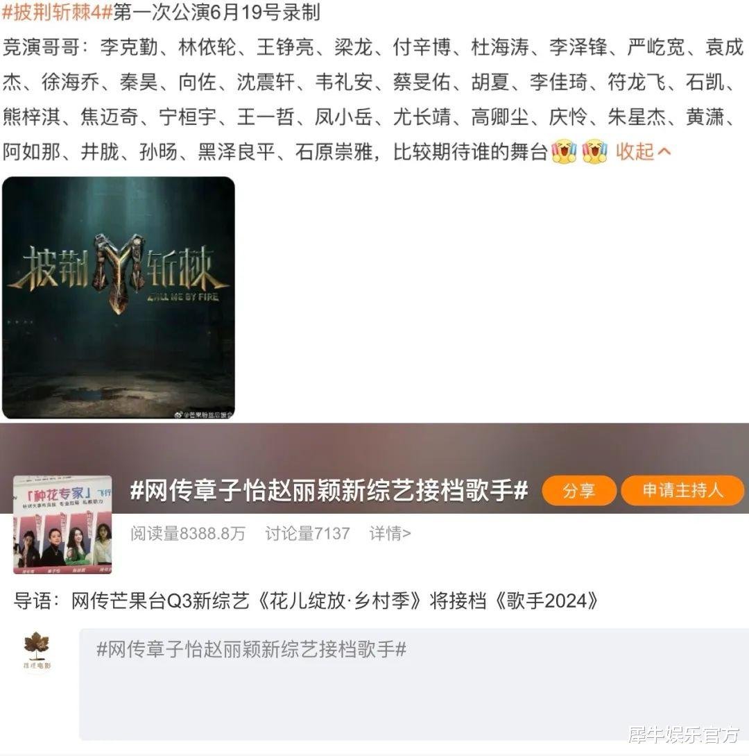 湖南卫视|暑期综艺打响“歌手阻击战”