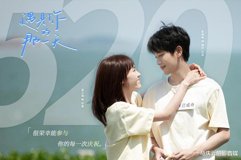 《遇见你的那天》首播,张炯敏姜之南主演,职场甜宠剧,质量较高