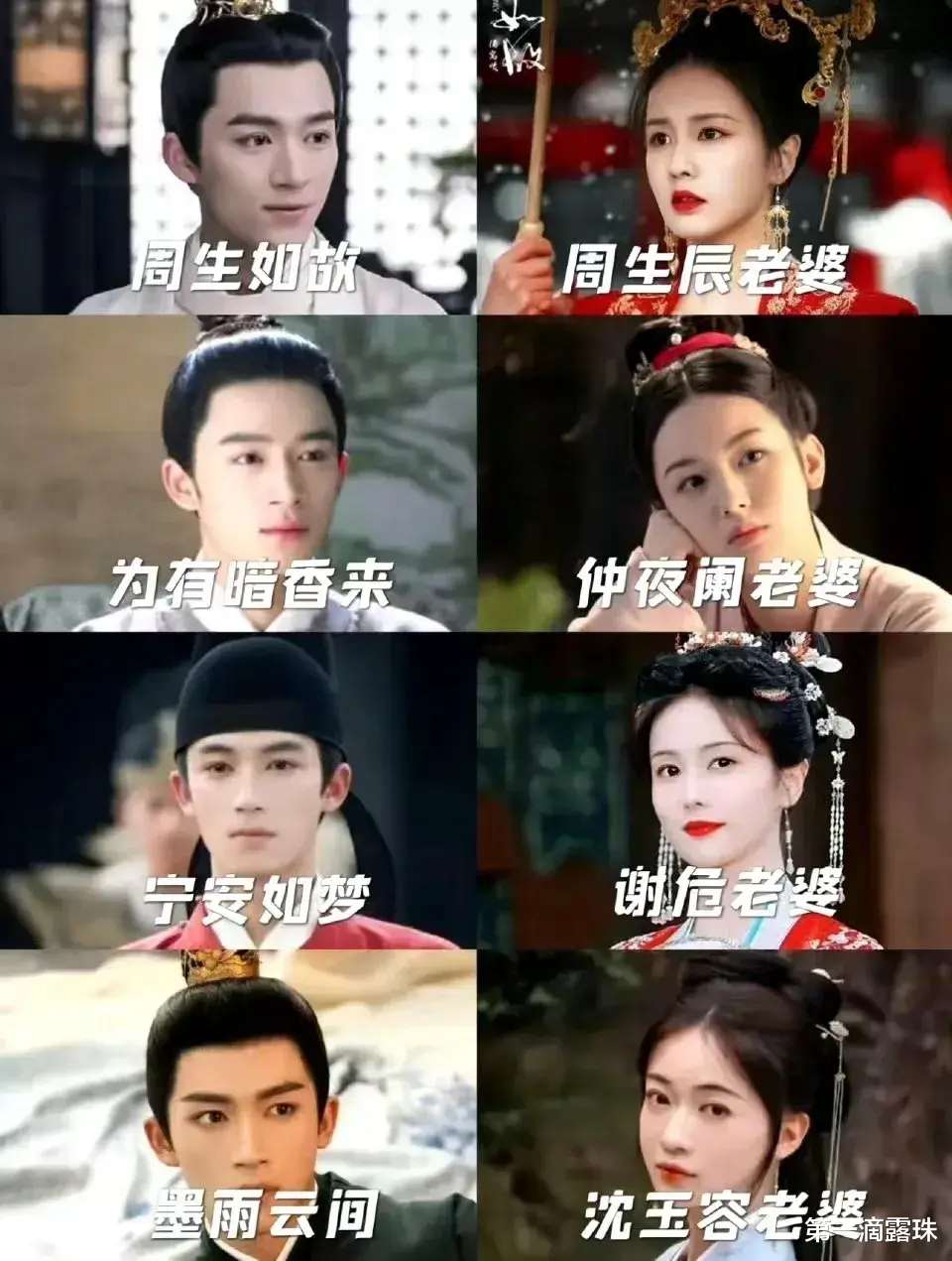 于正又出爆款!《墨雨云间》又爽又烂,网友一边吐槽一边追得飞起