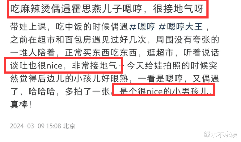 霍思燕一家4口被偶遇,10岁嗯哼越长越像杜江,妹妹丸子头好漂亮