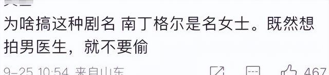 胡歌人设崩了!早期“毁三观”言论被扒,大量粉丝喊话退圈