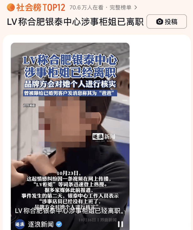 LV柜姐后续！男主已与原配离婚，不是富婆出生于93年，曝更多细节