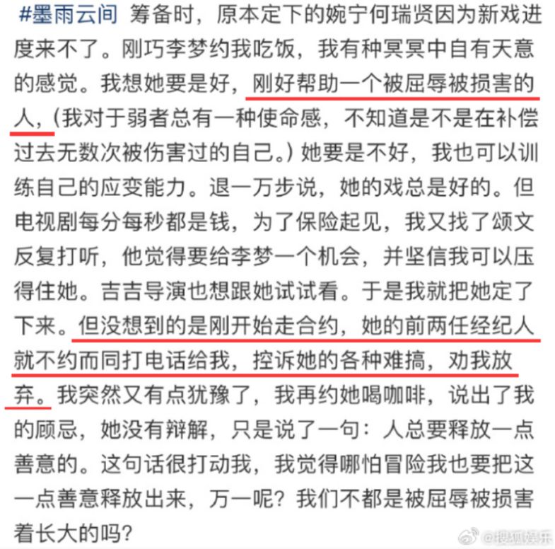 于正发长文聊李梦，婉宁公主是主动争取，虽然行为奇怪，但戏好！