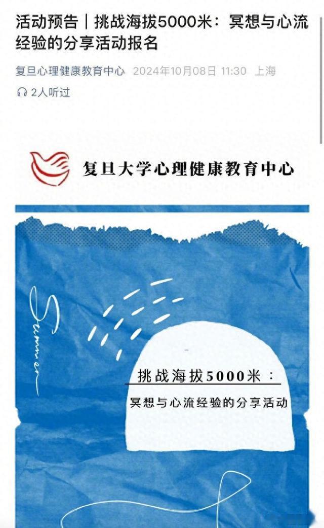 王一博登顶岗什卡雪峰,纪录片为何打动复旦?青春偶像成学习榜样