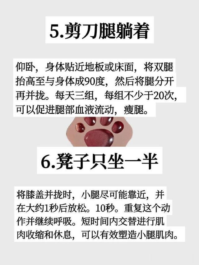 让腿越来越瘦的12个习惯 ???