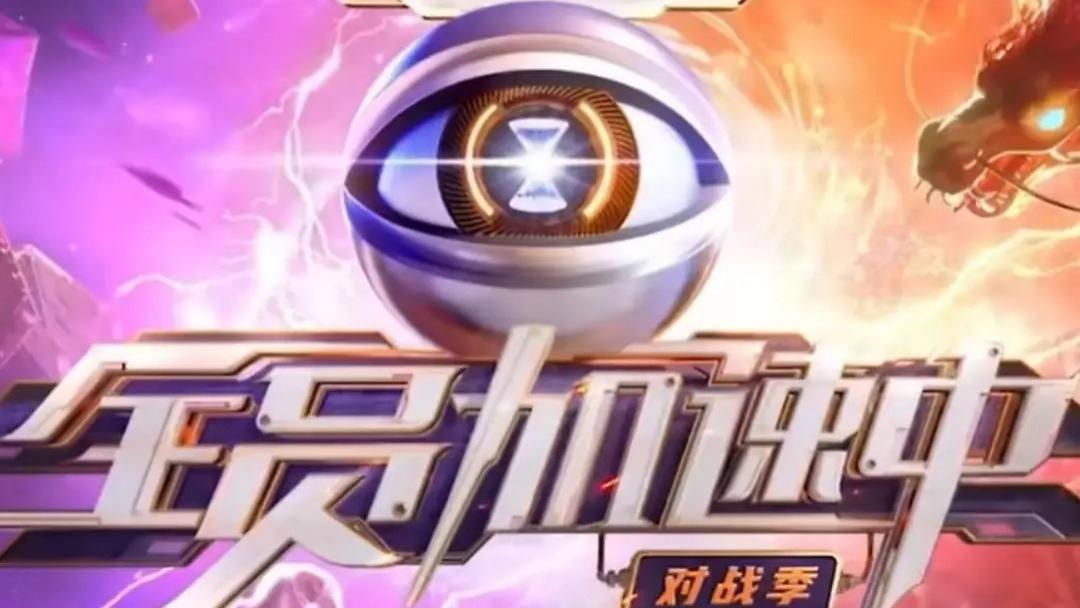 全员加速中|综艺全员加速中全集完整版夸克百度自由在线更新中丨在线观看