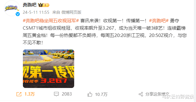 奔跑吧兄弟|《奔跑吧》说自己收视第一，《歌手》也说自己第一，到底应该信谁