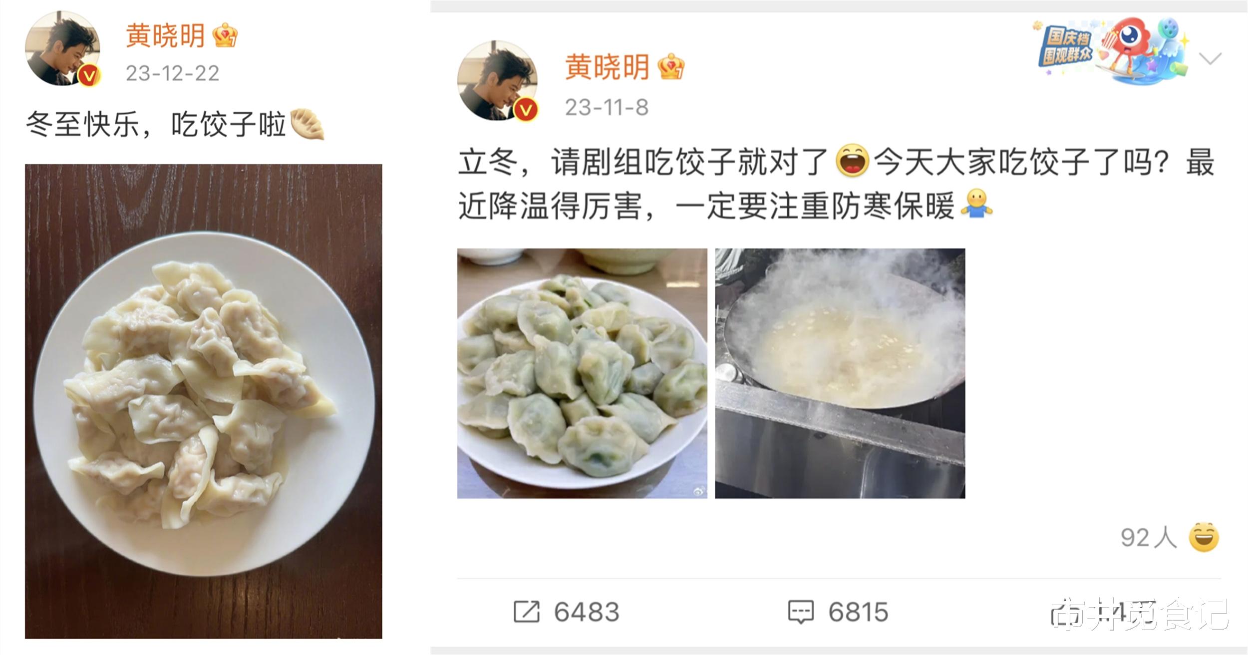 盘点娱乐圈2个黄姓“吃货”，一个爱吃，一个爱做，人帅又接地气