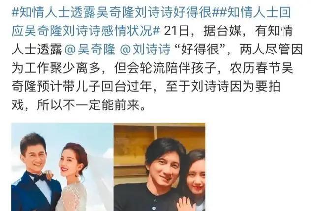 吴奇隆携家人返台过年！破离婚谣言，刘诗诗因工作原因不一定陪同！