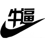 杰彦看趣事