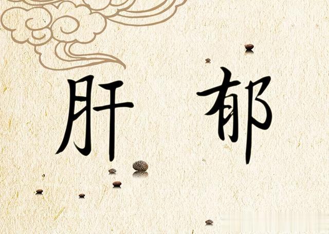 宗筋难起，多是这两点，2个中成药，一通一补，还你少年之躯！