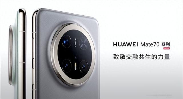 华为mate70pro+的金丝银锦，后盖材质和重量上都有优化？