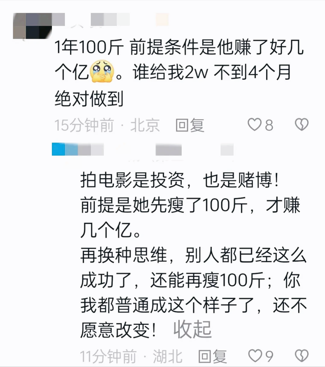 Prada新宠重上热搜!贾玲瘦身成功逆袭成为品牌代言人,网友炸裂