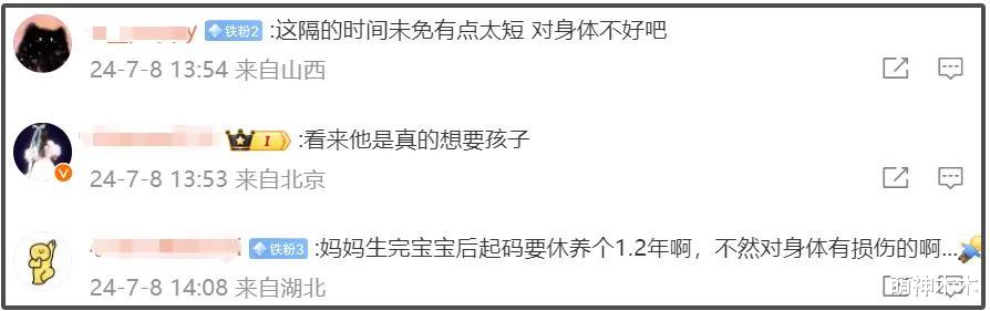 终于明白双宋为何离婚!宋仲基官宣二胎,网友直言女方像生育机器