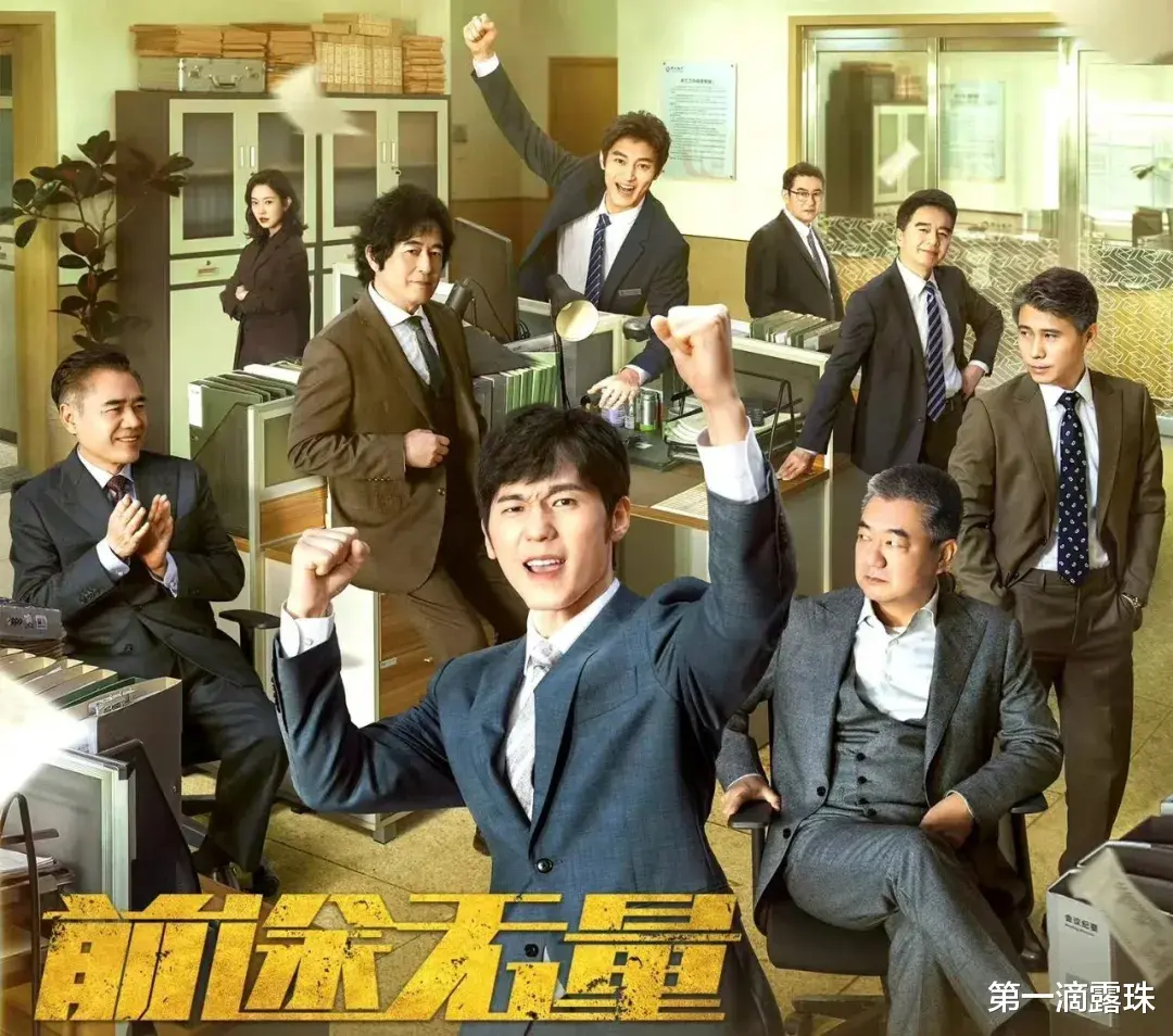 央视职场反腐大剧《前途无量》今晚首播！名导+名编剧+全员老戏骨，有好戏看了