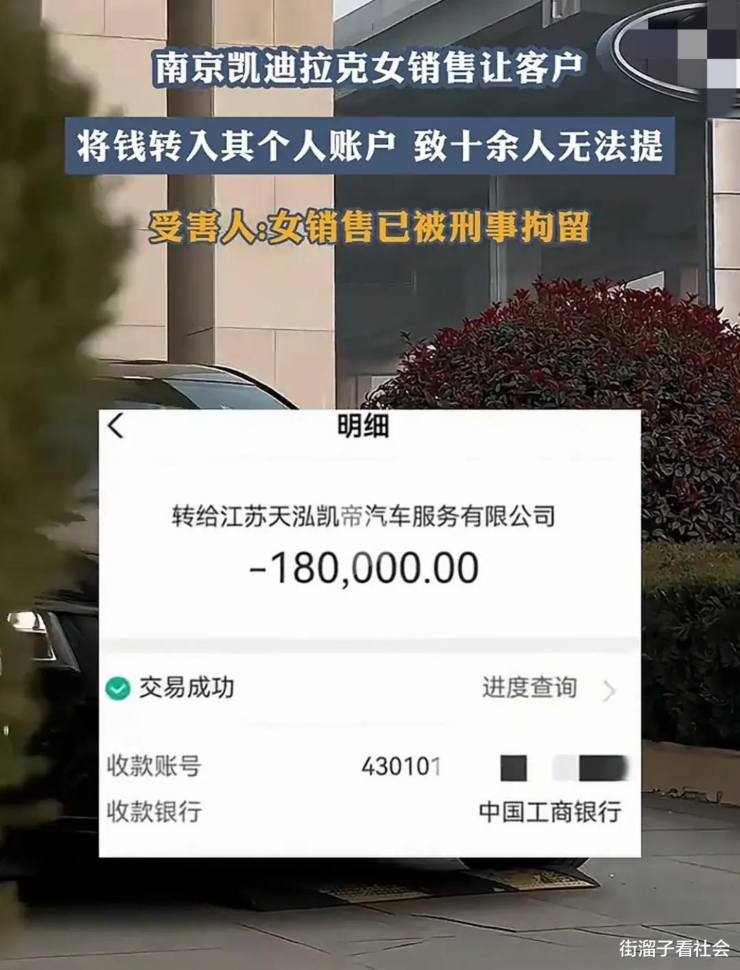 凯迪拉克女销售卷走千万购车款后续：陈某真容曝光，4S店拒绝退款