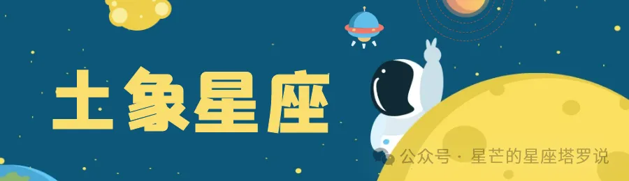 12星座一周运势6.17-6.23群星换座，12星座的幸运周开启啦！