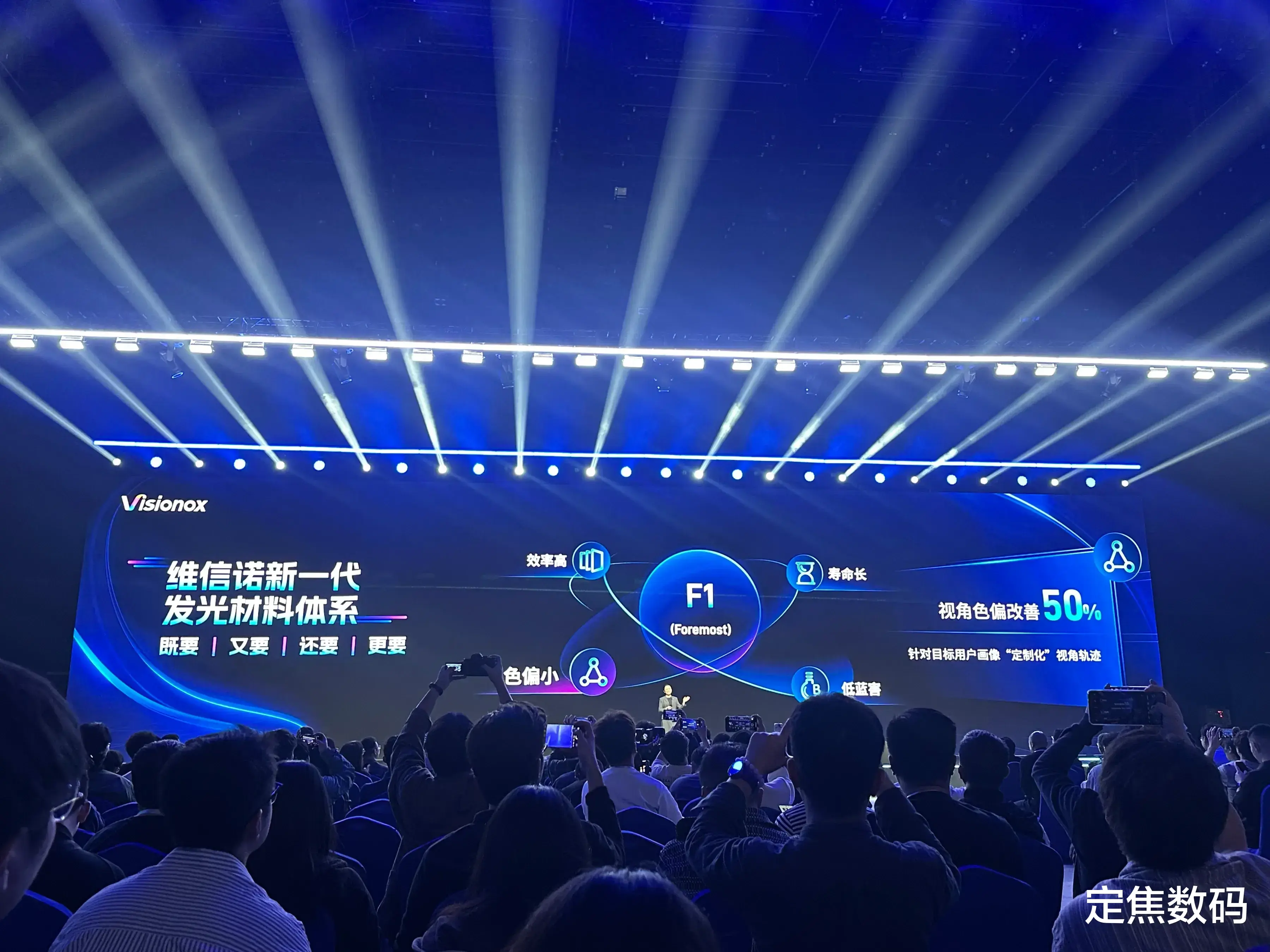 维信诺F1发光材料正式发布:屏幕技术新突破,护眼效果大升级