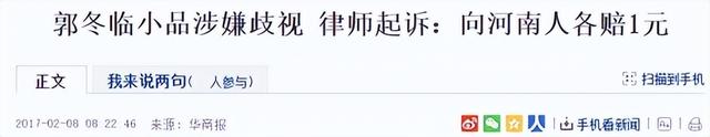 郭冬临|小品演员郭冬临：58岁了，屡次被骂上热搜，但春晚还是离不开他