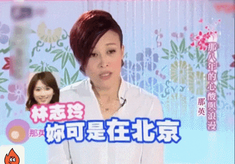 我们看到的那英是假的？