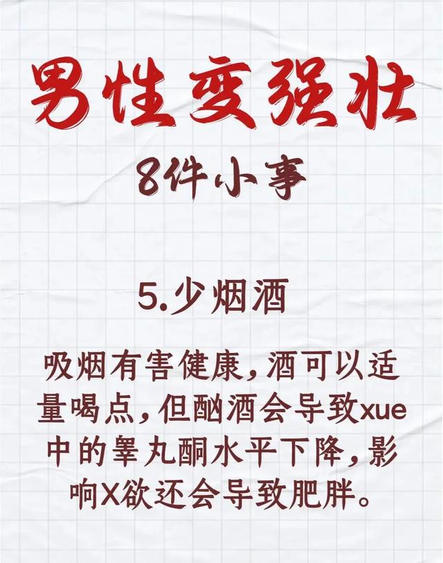 健身达人推荐：8个简单动作，让你快速变强壮！